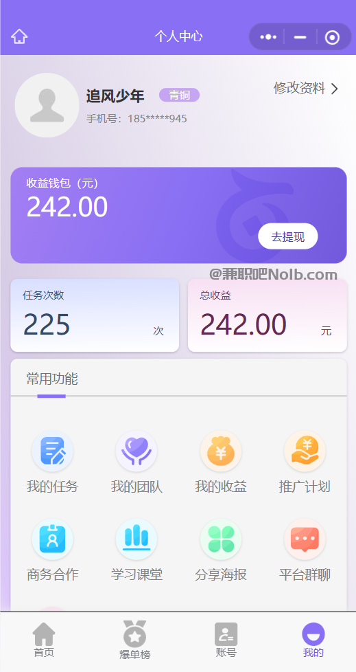 上饶【赛扬有米】宝妈学生居家线上视频代发兼职平台,0撸赚米项目 第3张 上饶【赛扬有米】宝妈学生居家线上视频代发兼职平台,0撸赚米项目 第3张